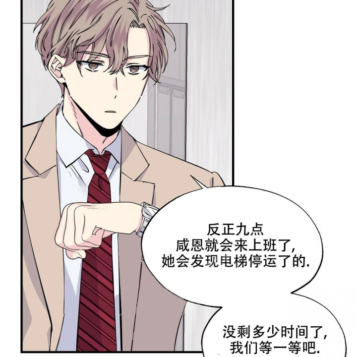 嘴唇红是怎么回事漫画,第8话1图