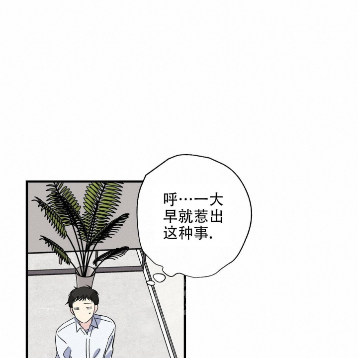 嘴唇红是怎么回事漫画,第30话2图