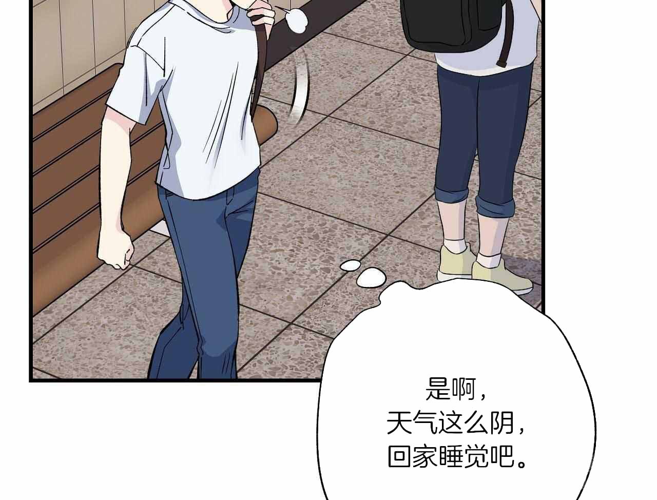 嘴唇发干是什么原因漫画,第50话1图