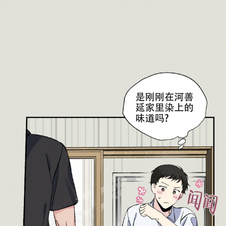 嘴唇发黑漫画,第31话2图