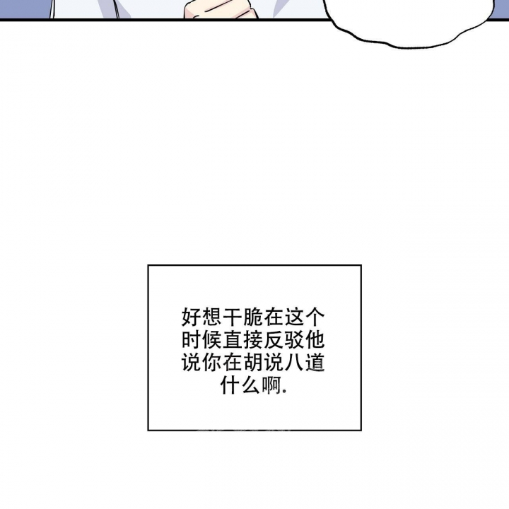 嘴唇发黑漫画,第14话1图