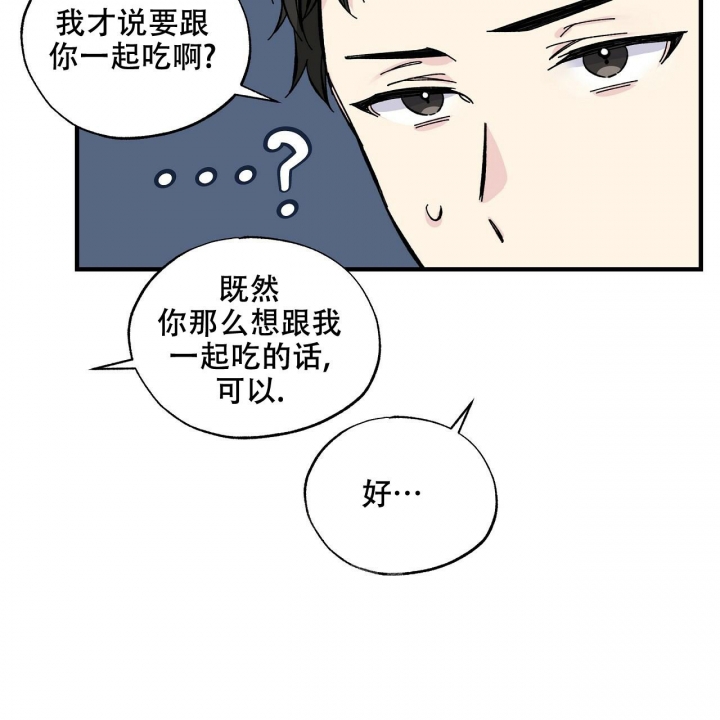 嘴唇英文漫画,第37话1图