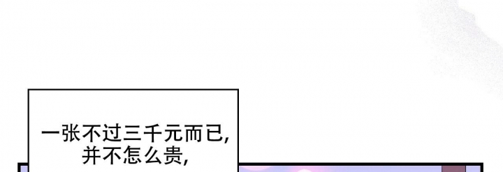 嘴唇溃疡漫画,第5话1图