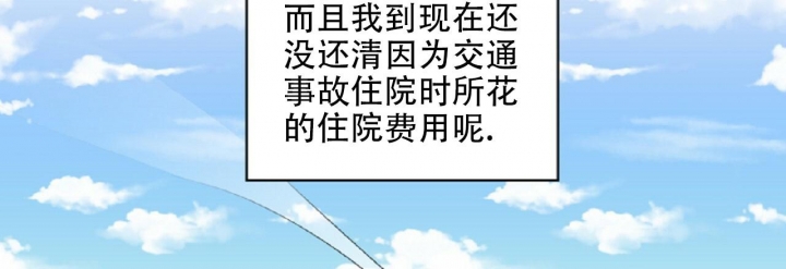 嘴唇麻麻的是怎么回事漫画,第32话2图