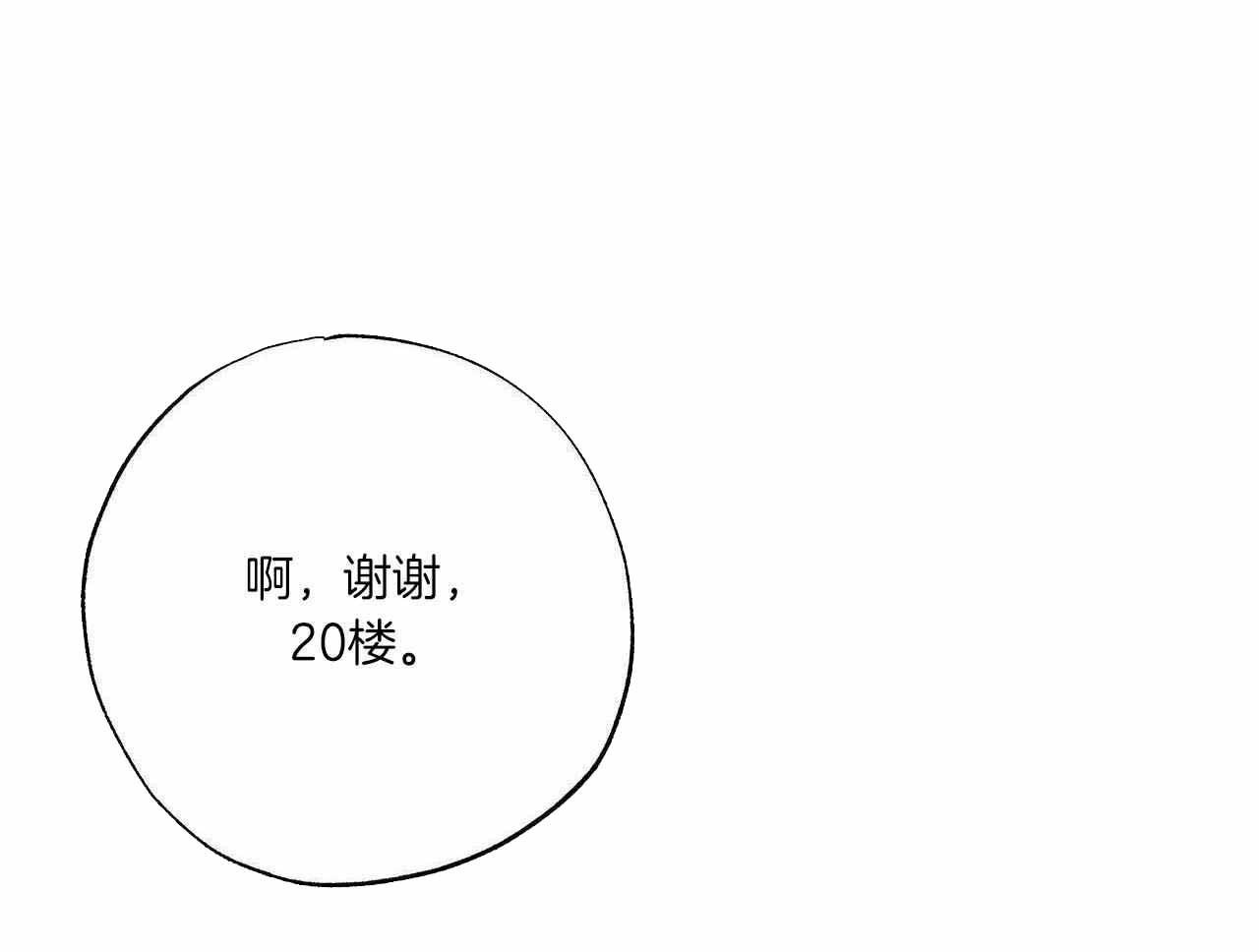 嘴唇麻麻的是怎么回事漫画,第50话2图