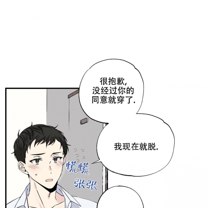 嘴唇麻麻的是怎么回事漫画,第10话1图