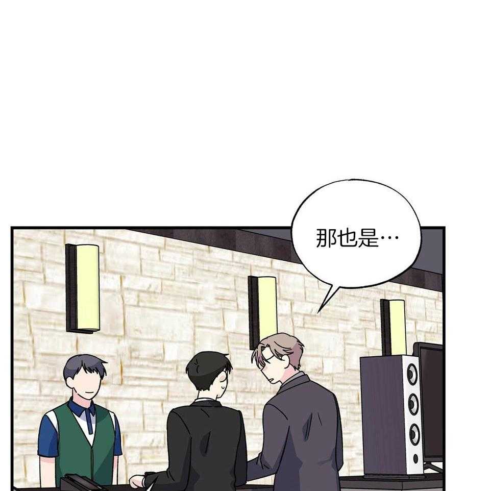 嘴唇发黑漫画,第44话1图