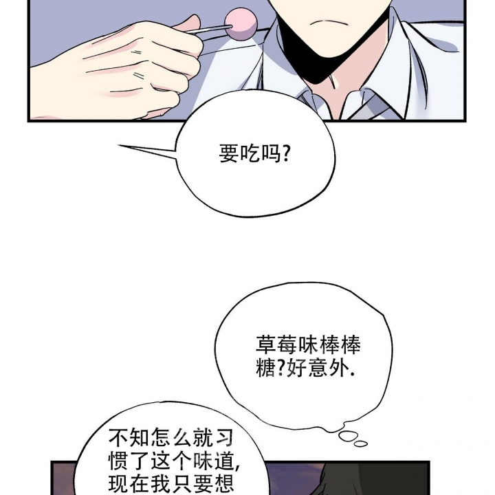 嘴唇起泡是什么原因引起的怎么治漫画,第36话2图