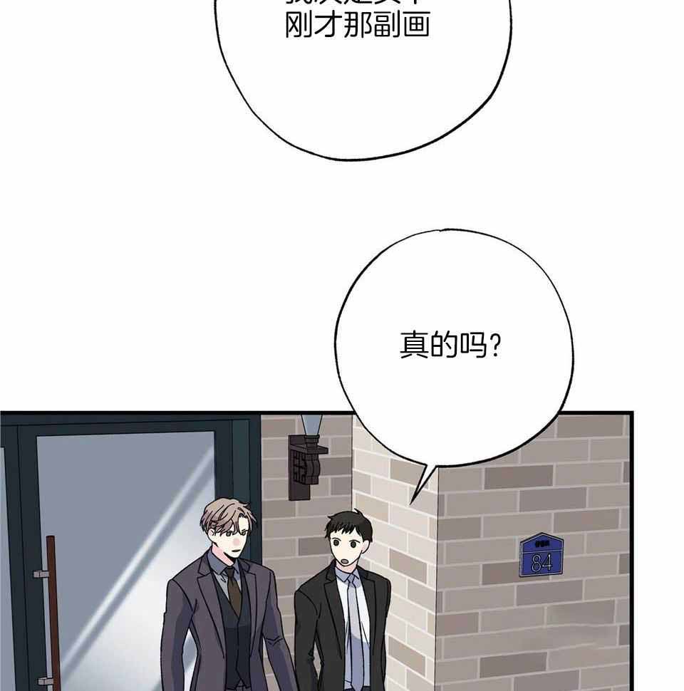 嘴唇发黑漫画,第46话1图