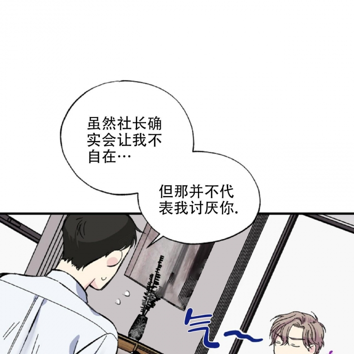 嘴唇干裂脱皮什么原因漫画,第30话1图