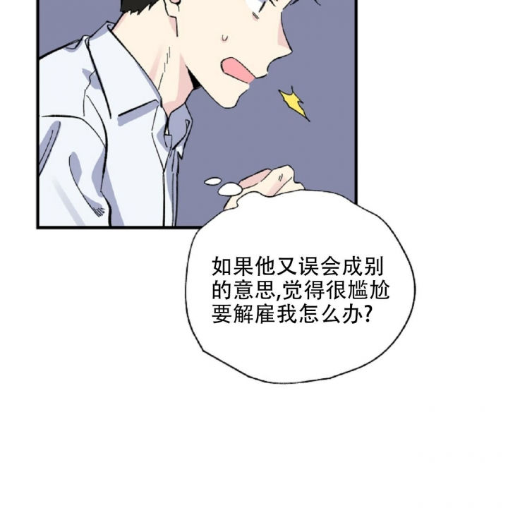 嘴唇红是怎么回事漫画,第30话1图