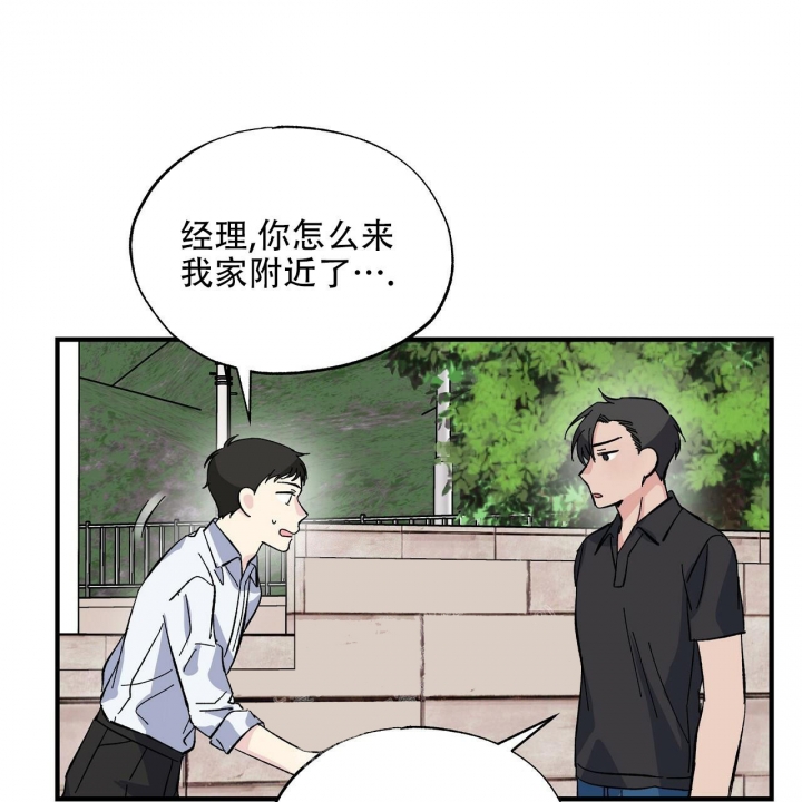 嘴唇发紫漫画,第31话2图