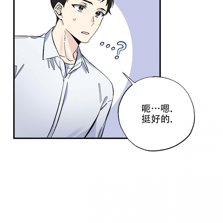 嘴唇上火起泡怎么快速消除漫画,第29话2图