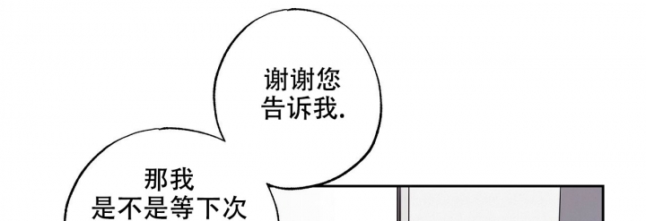 嘴唇英文漫画,第3话2图