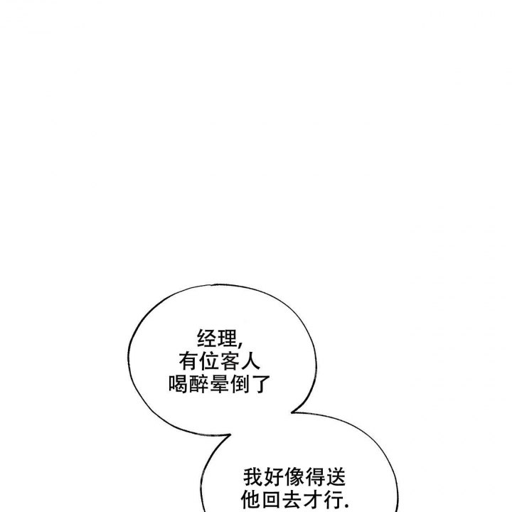 嘴唇发紫漫画,第16话1图