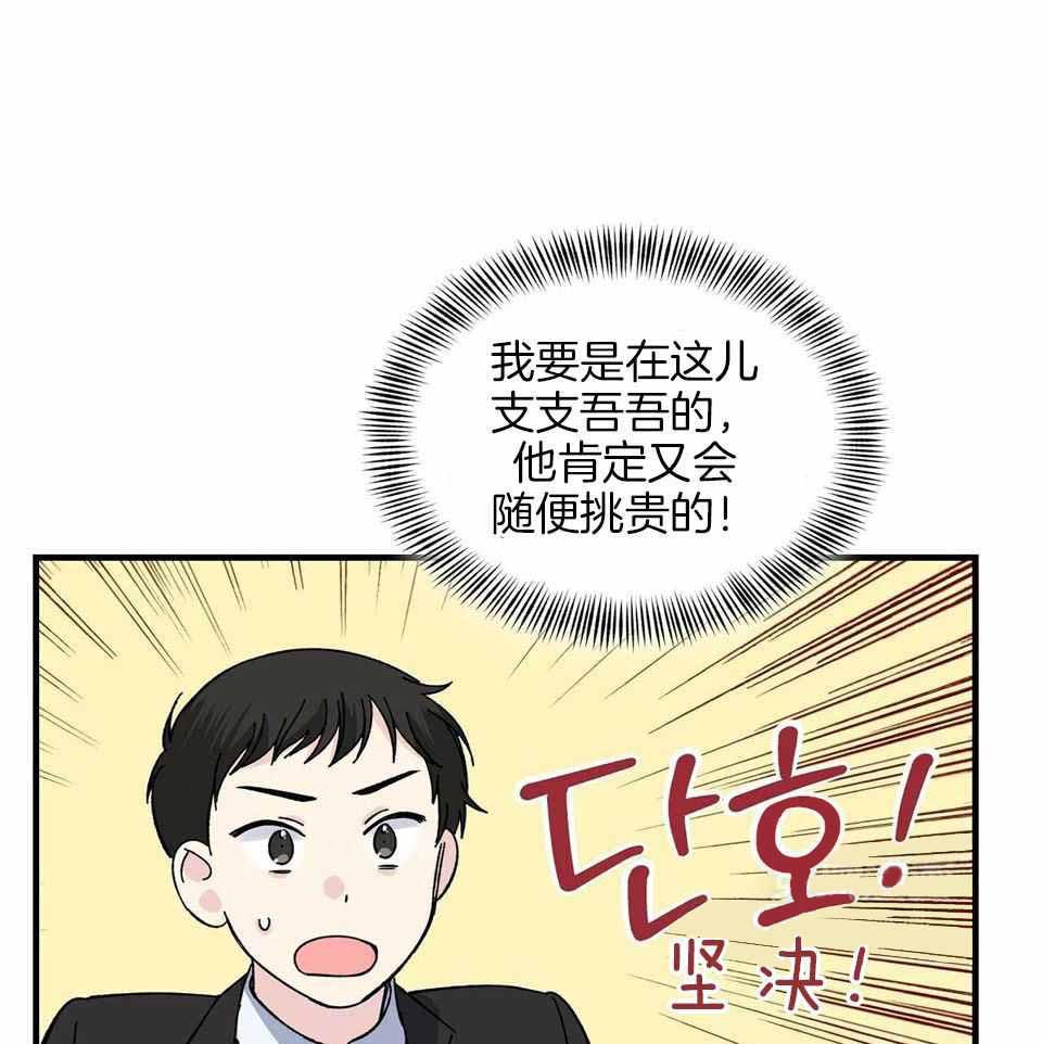 嘴唇麻麻的是怎么回事漫画,第44话2图