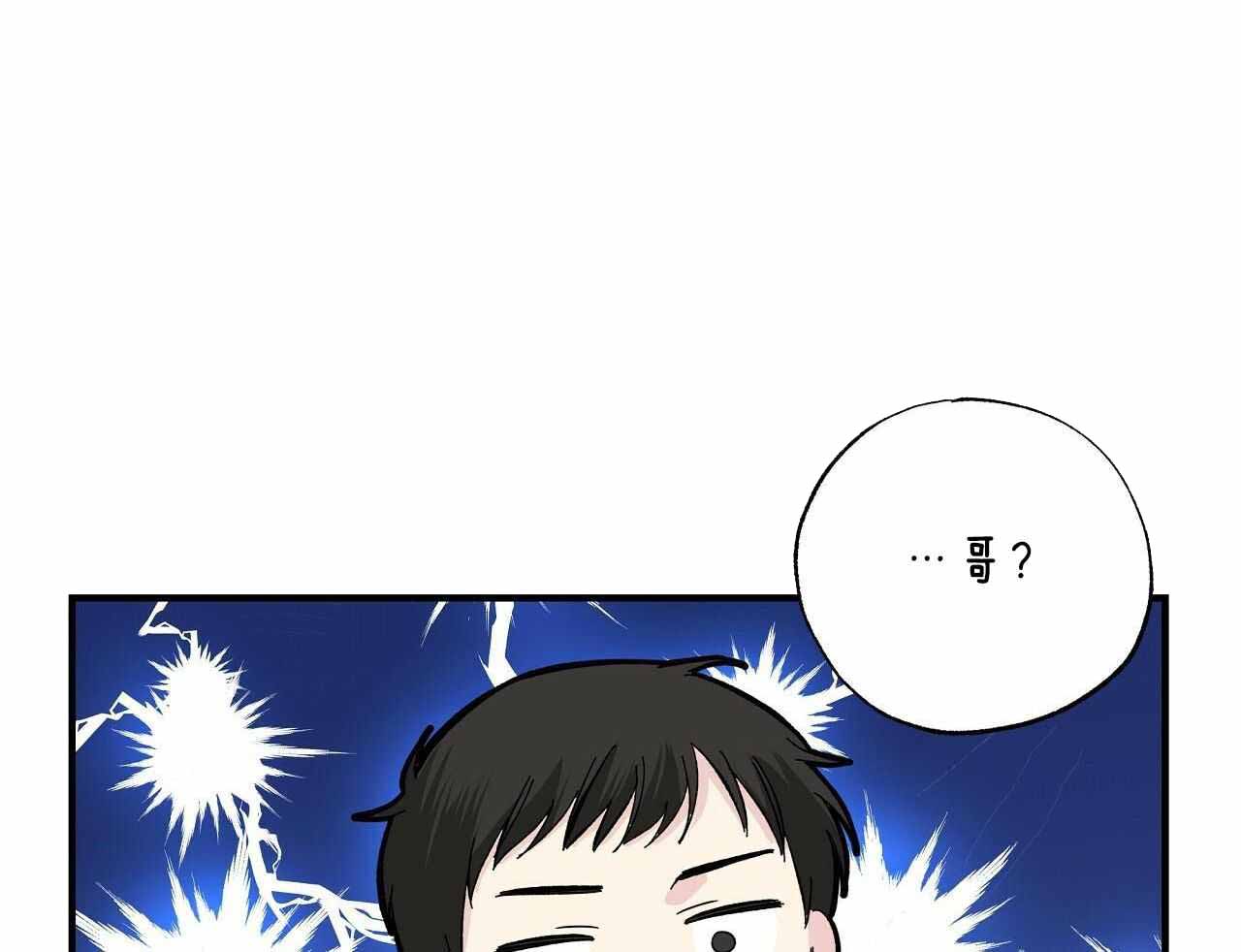 嘴唇发黑漫画,第49话2图