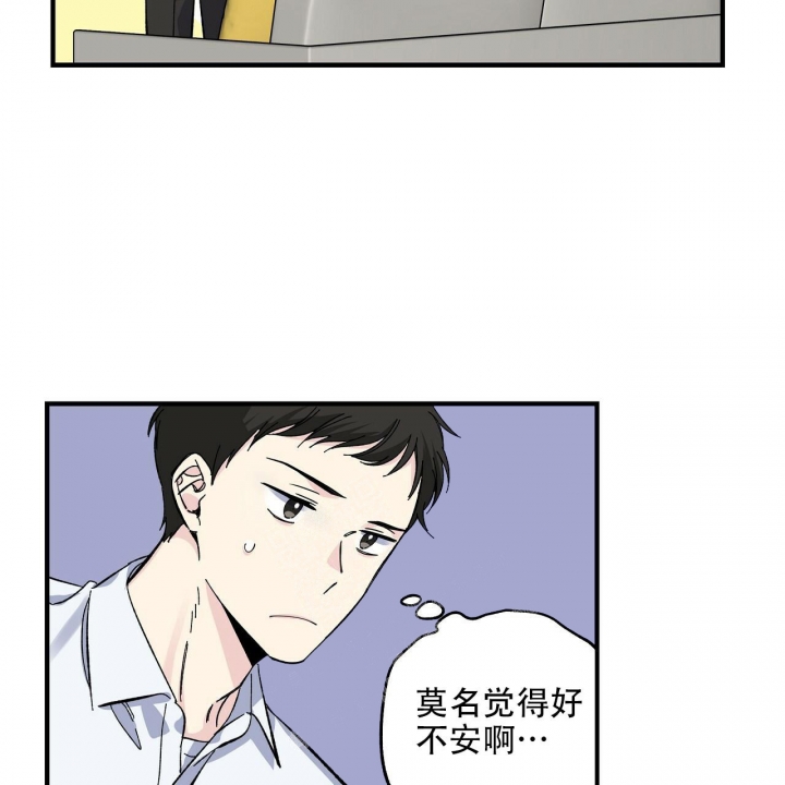 嘴唇麻麻的是怎么回事漫画,第30话1图