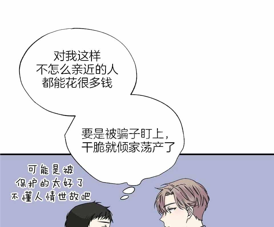 嘴唇干裂脱皮什么原因漫画,第44话1图