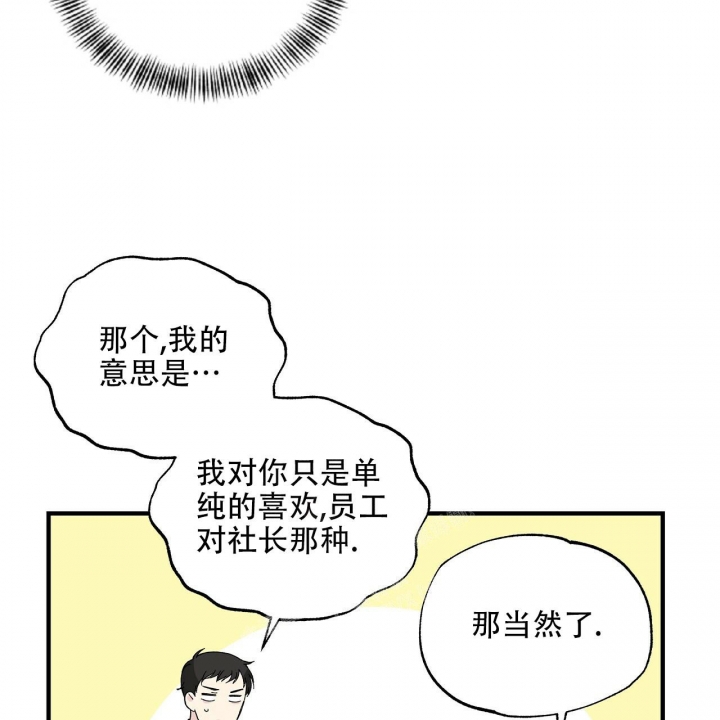 嘴唇红是怎么回事漫画,第30话1图