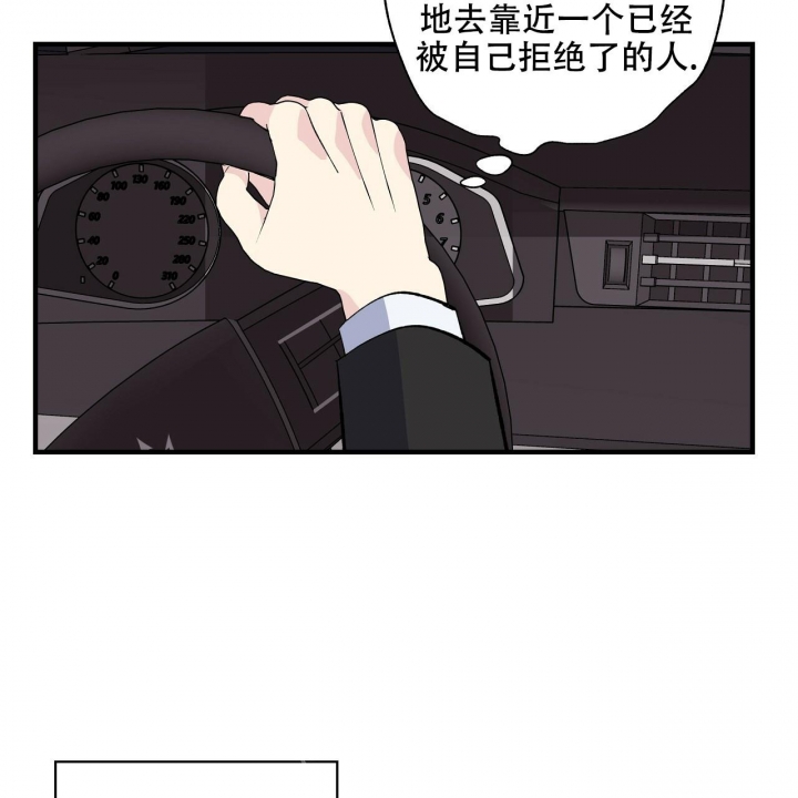 嘴唇起泡是怎么回事漫画,第42话2图