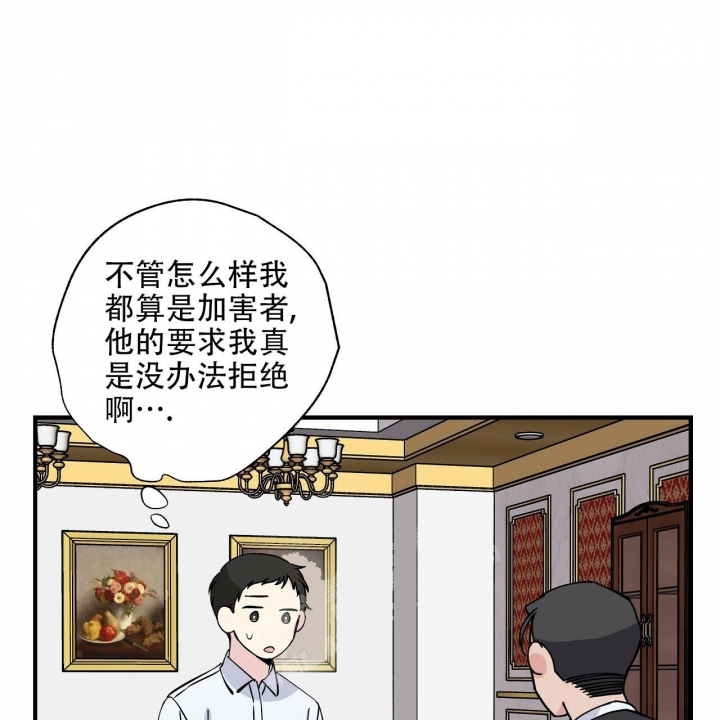 嘴唇发紫漫画,第20话1图