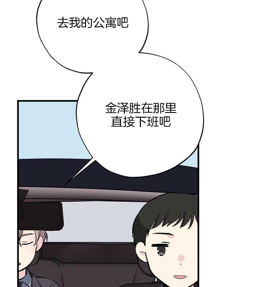 嘴唇麻麻的是怎么回事漫画,第47话2图