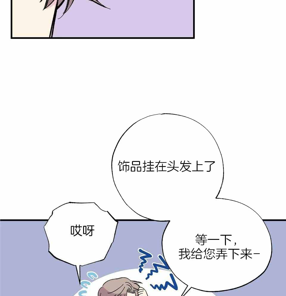 嘴唇麻麻的是怎么回事漫画,第47话2图