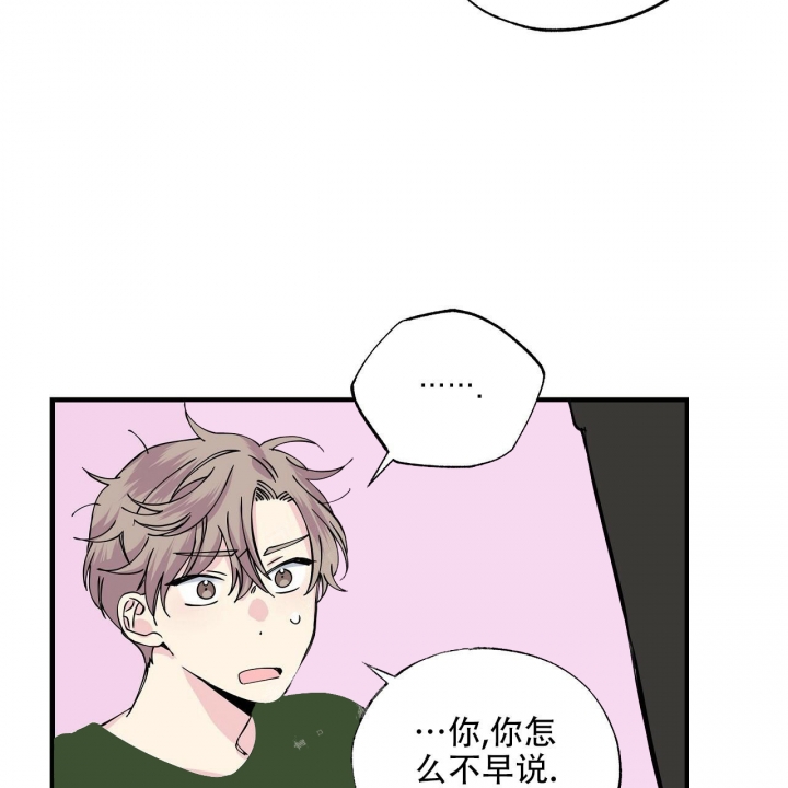 嘴唇红是怎么回事漫画,第24话1图