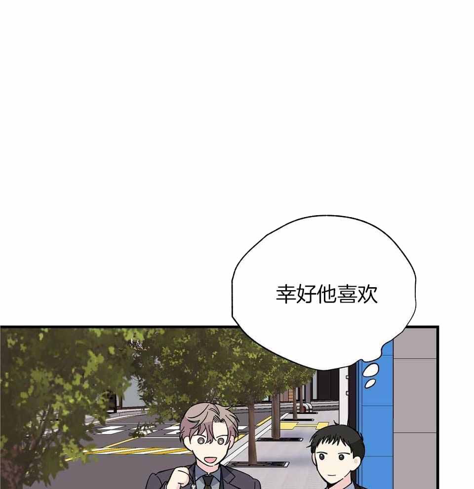 嘴唇上起小水泡漫画,第47话1图