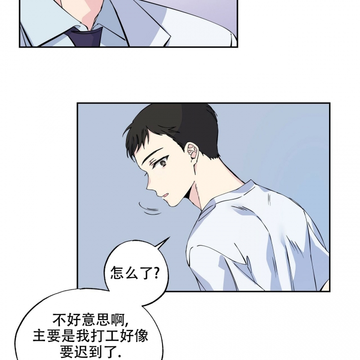 嘴唇疱疹漫画,第3话2图