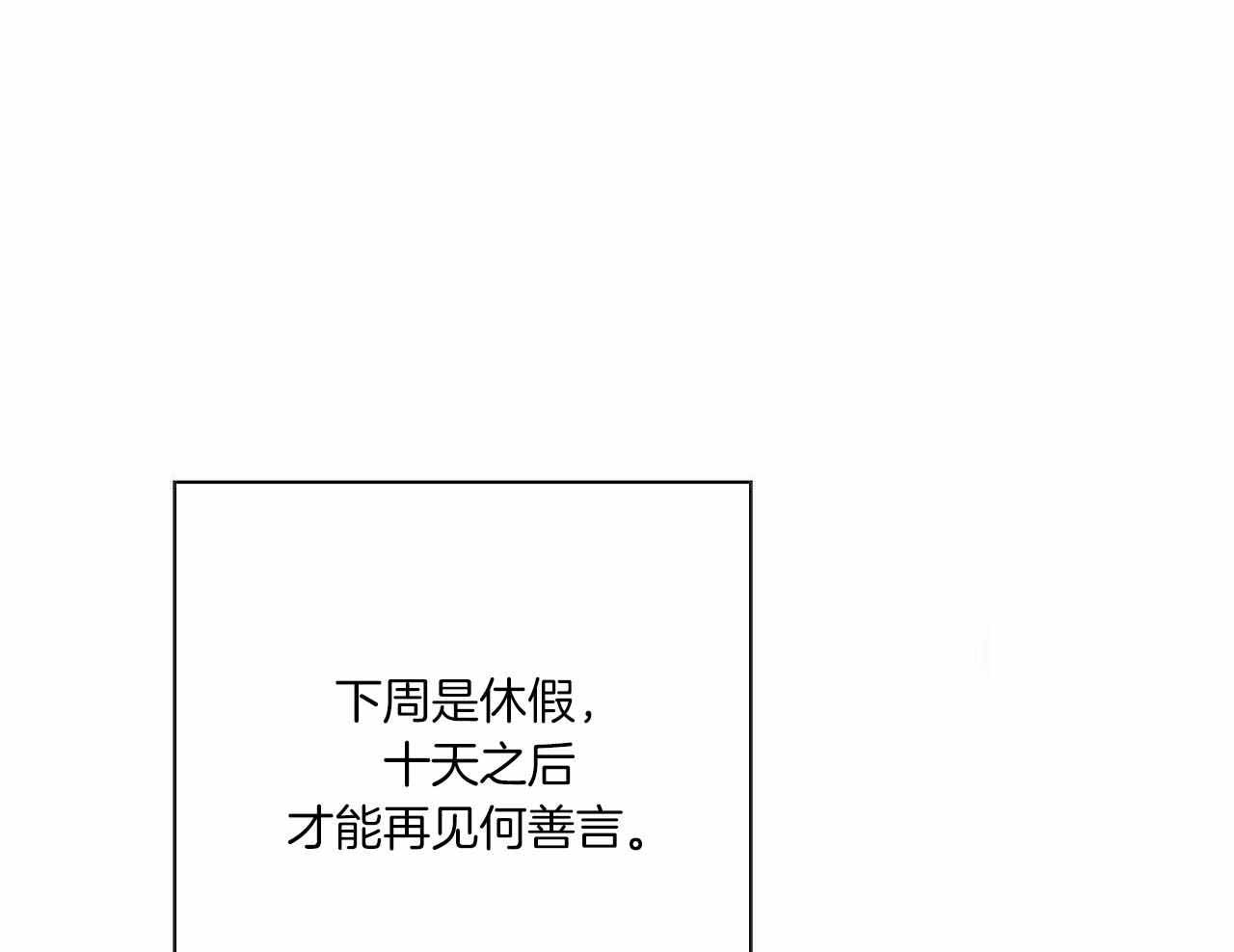 嘴唇发干是什么原因漫画,第47话1图