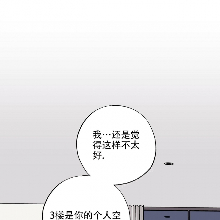 嘴唇发紫漫画,第25话2图