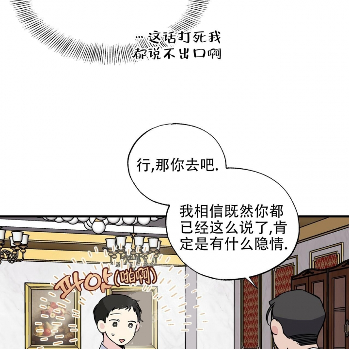 嘴唇发紫漫画,第20话1图