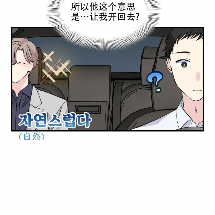 嘴唇发干是什么原因漫画,第21话2图