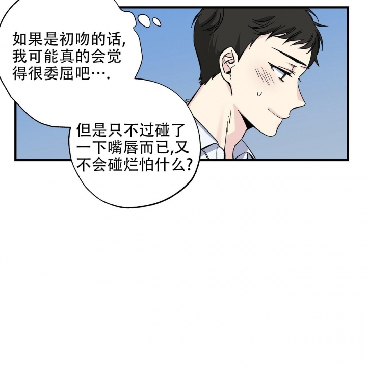 嘴唇麻麻的是怎么回事漫画,第29话1图