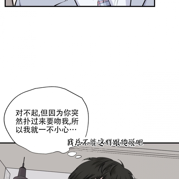 嘴唇红是怎么回事漫画,第19话2图