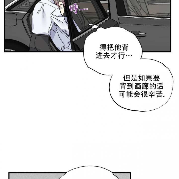 嘴唇发黑漫画,第17话1图