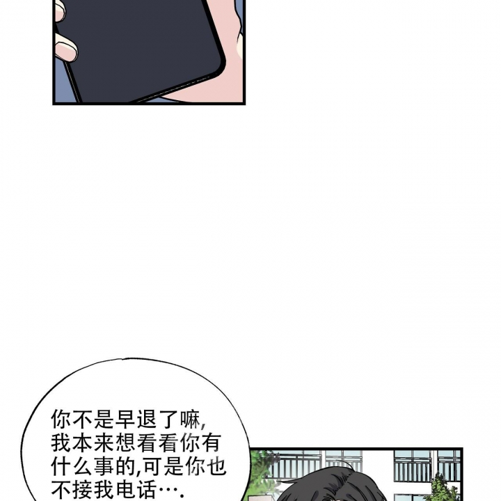 嘴唇发紫漫画,第31话1图