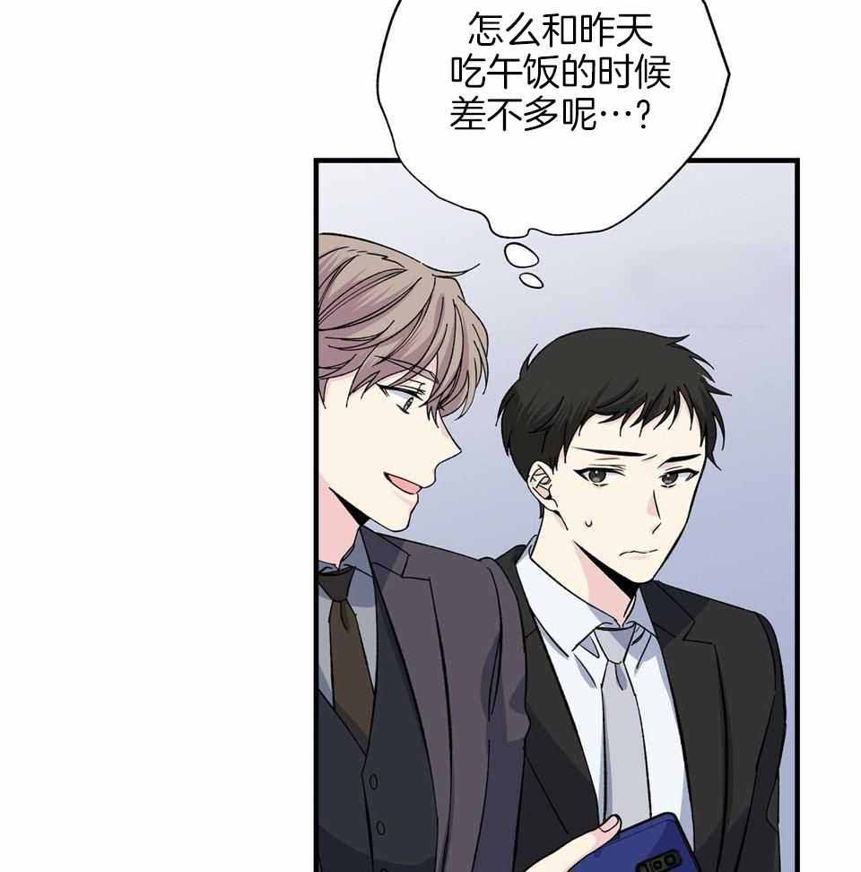 嘴唇干裂脱皮什么原因漫画,第44话1图