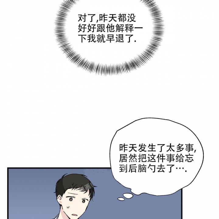 嘴唇发紫漫画,第31话2图