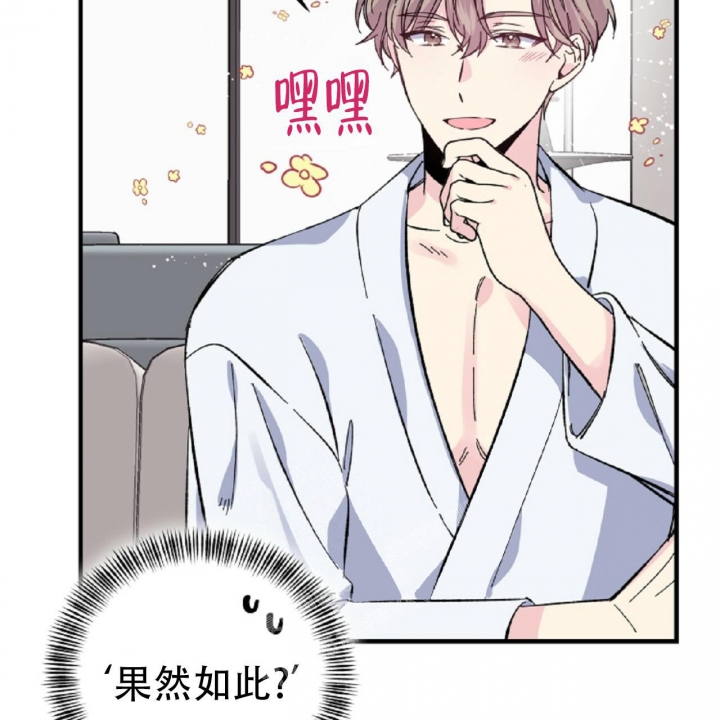 嘴唇干裂脱皮什么原因漫画,第30话2图