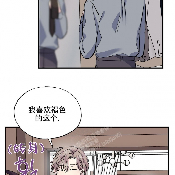 嘴唇发干是什么原因漫画,第41话1图