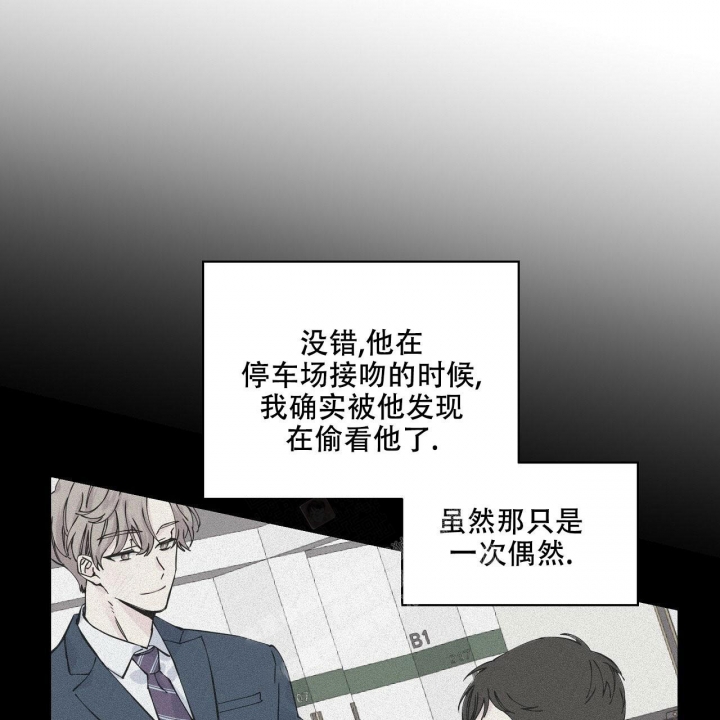 嘴唇发黑漫画,第14话1图