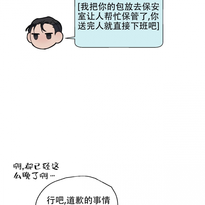 嘴唇红是怎么回事漫画,第19话2图