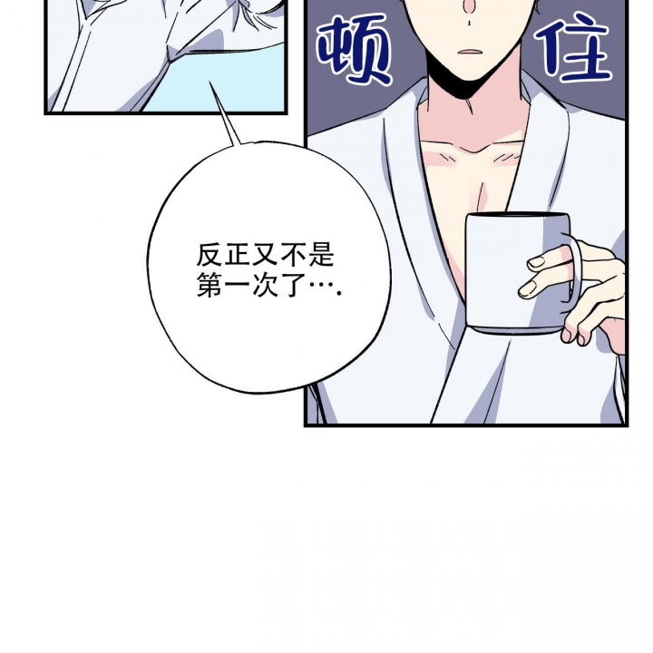 嘴唇发干是什么原因漫画,第29话1图