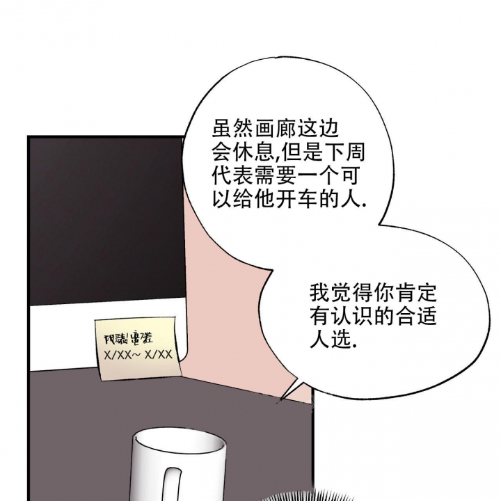 嘴唇发黑漫画,第32话1图