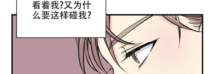 嘴唇红是怎么回事漫画,第36话1图