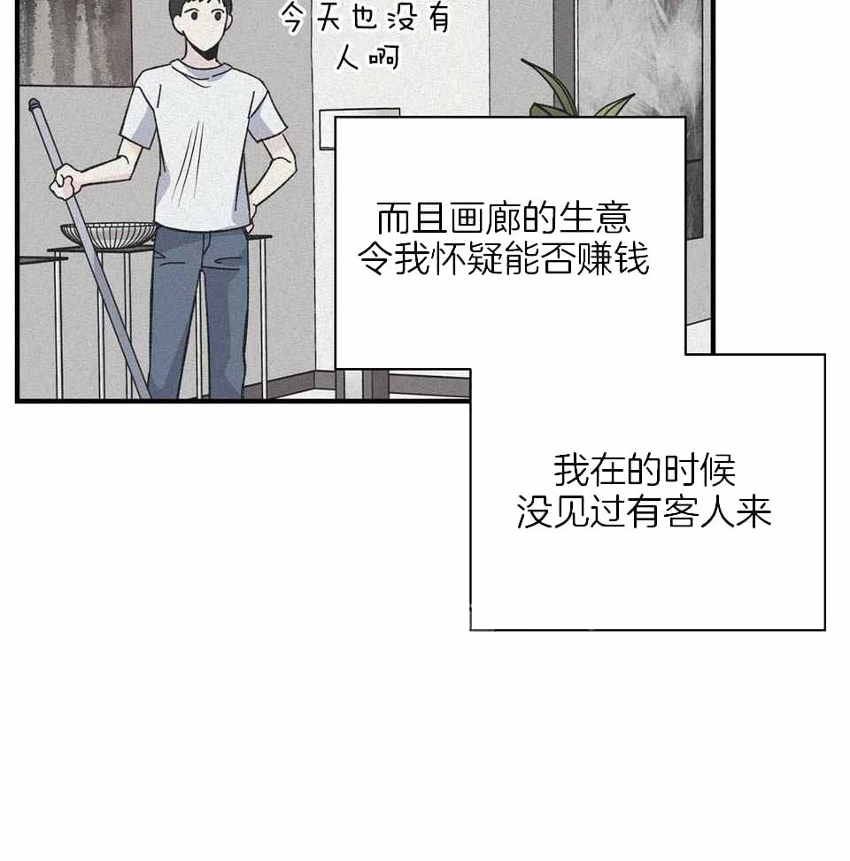 嘴唇干裂脱皮什么原因漫画,第44话2图