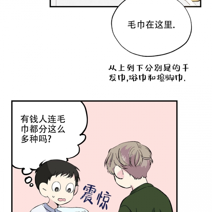 嘴唇红是怎么回事漫画,第26话2图